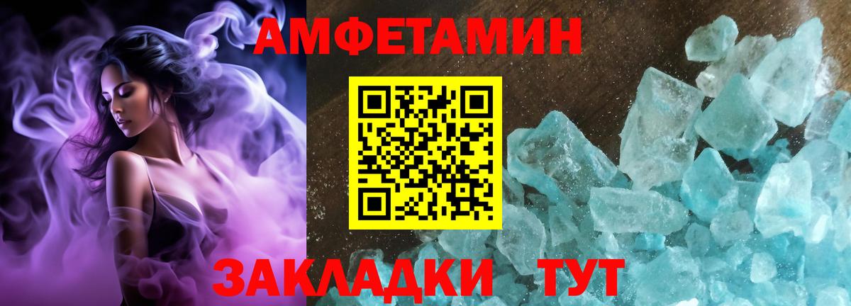 Amphetamine 97% Екатеринбург