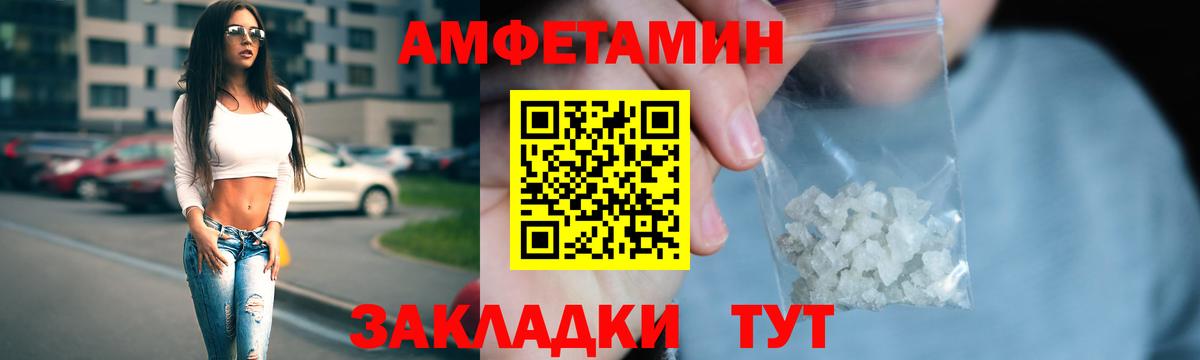 АМФ  Вход с VPN  Екатеринбург  АМФ Розовый 