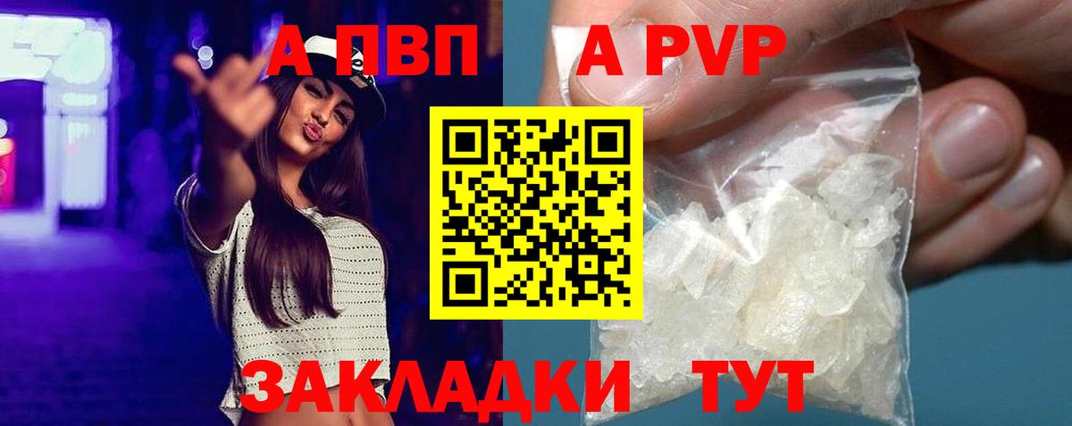 Alpha PVP СК Екатеринбург