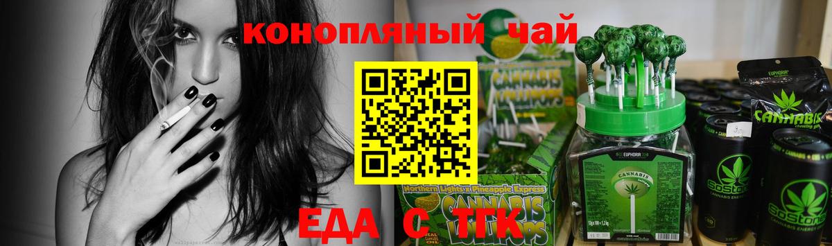 Cannafood марихуана Екатеринбург