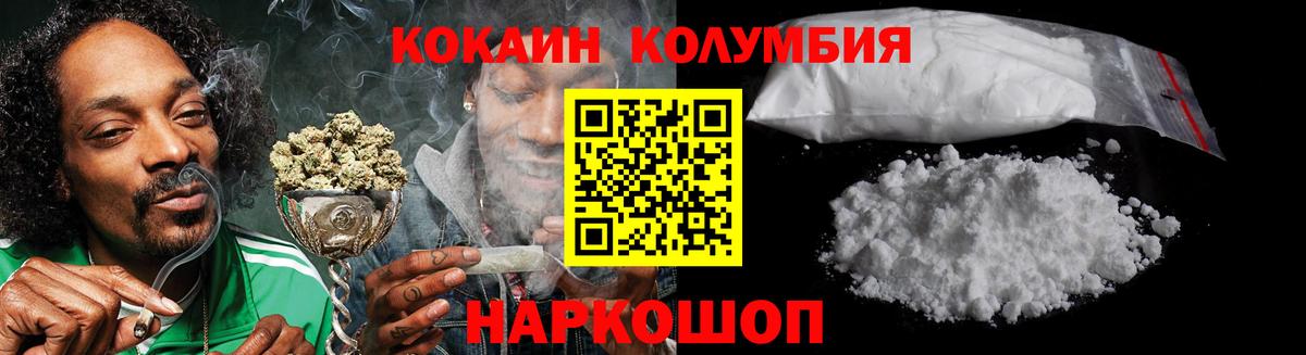 КОКАИН 99%  КОКАИН Боливия  Екатеринбург  Вход с VPN 