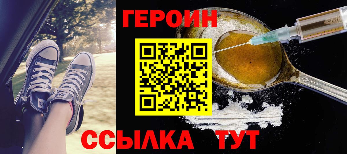 Героин афганец Екатеринбург