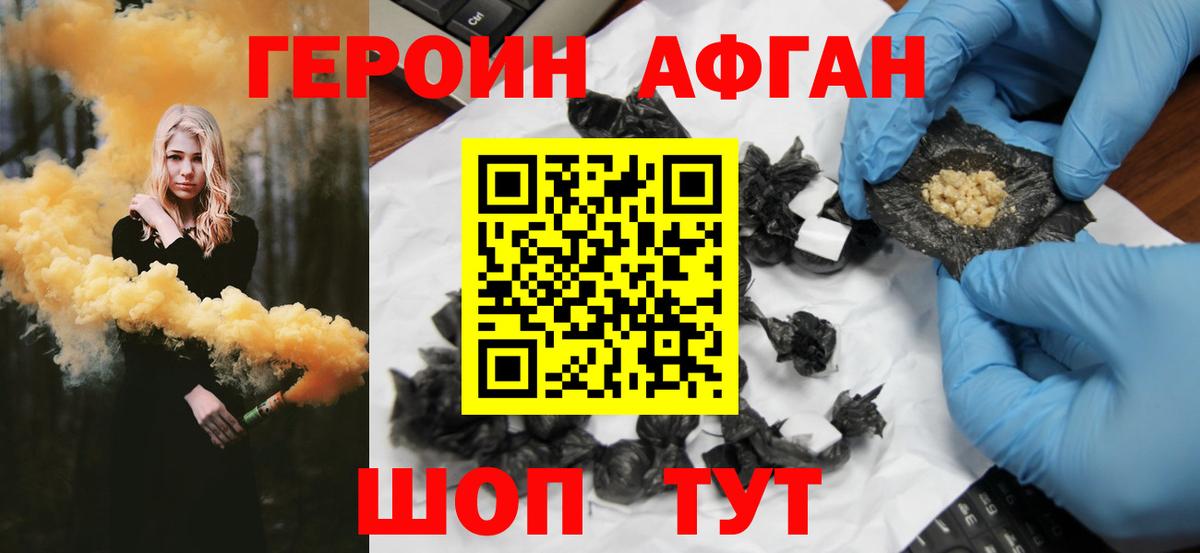 ГЕРОИН герыч  Вход с VPN  Екатеринбург 