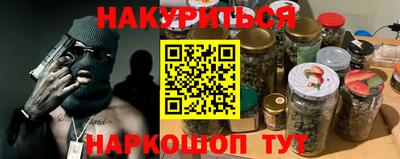 гашишное масло Краснознаменск