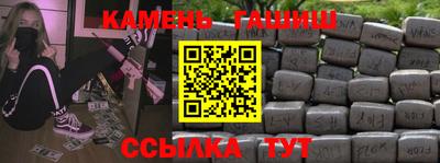 бутират Краснокаменск