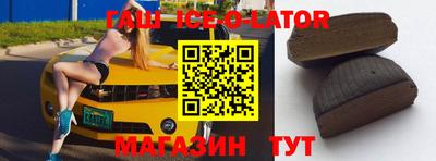 гашишное масло Краснознаменск