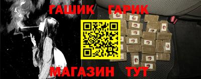 бутират Краснокаменск