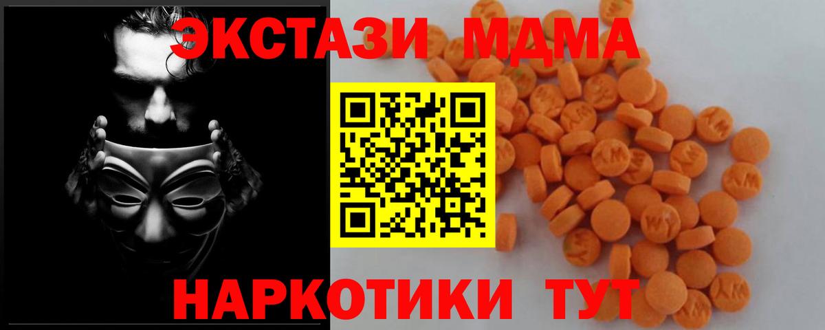 MDMA crystal  МДМА  Екатеринбург  Вход с VPN  MDMA молли 