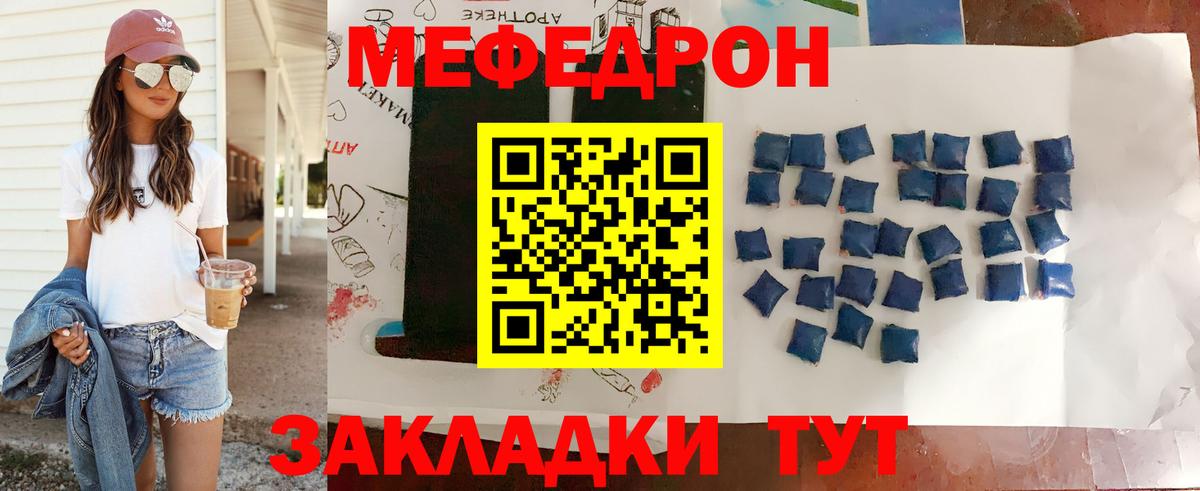МЯУ-МЯУ  МЯУ-МЯУ  Вход с VPN  МЯУ-МЯУ mephedrone  МЯУ-МЯУ мяу мяу  Екатеринбург 