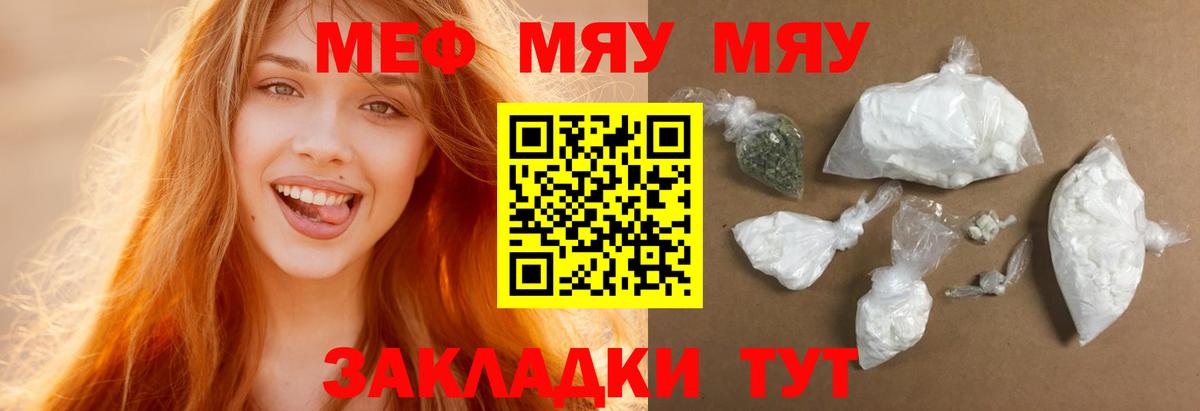 Мефедрон кристаллы Екатеринбург