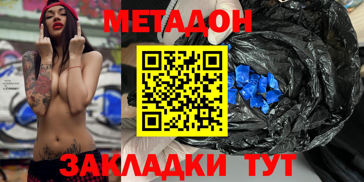 hydra вход  Метадон VHQ  Вход с VPN  Екатеринбург 