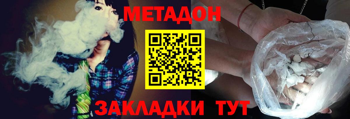 Метадон methadone Екатеринбург