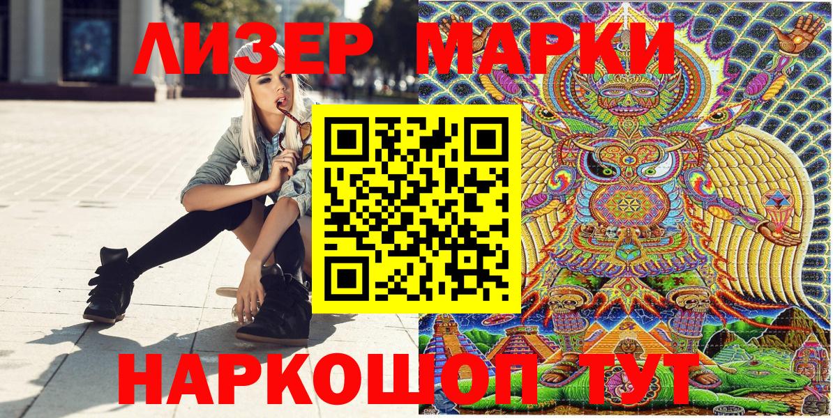 Марки NBOMe 1,8мг  закладка  Екатеринбург  Марки NBOMe 1,8мг  Вход с VPN 